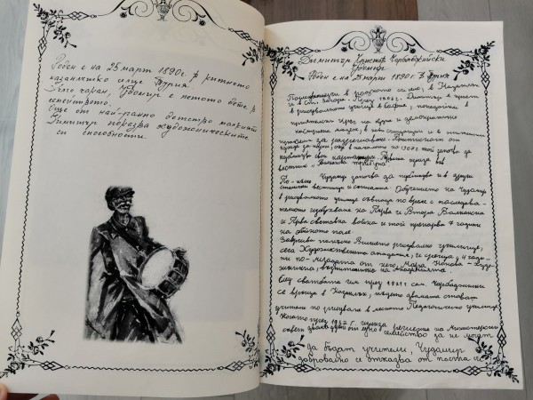 Учениците на ОУ “Св. Паисий Хилендарски“ впечатлиха с поредната си книга