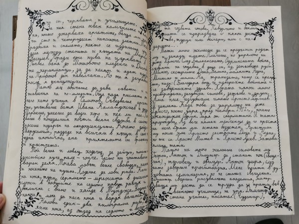 Учениците на ОУ “Св. Паисий Хилендарски“ впечатлиха с поредната си книга