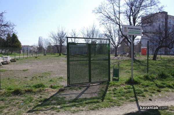 Kучешкият парк с нова ограда и съоръжения