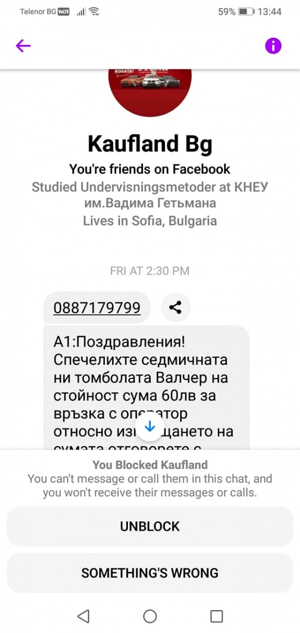 Нова измама във фейсбук се опита да завлече и казанлъчанка