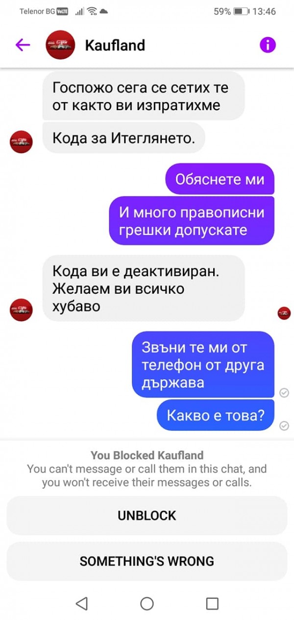 Нова измама във фейсбук се опита да завлече и казанлъчанка