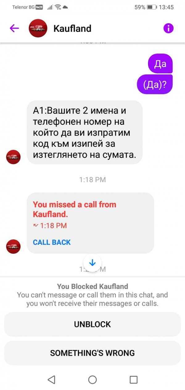 Нова измама във фейсбук се опита да завлече и казанлъчанка