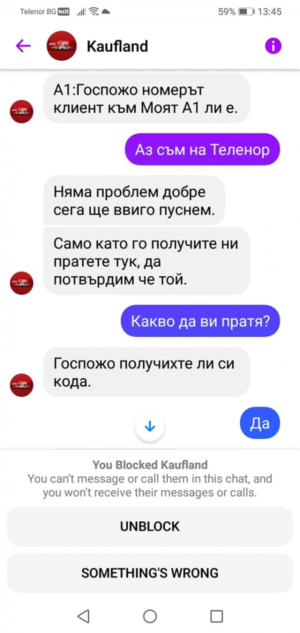 Нова измама във фейсбук се опита да завлече и казанлъчанка