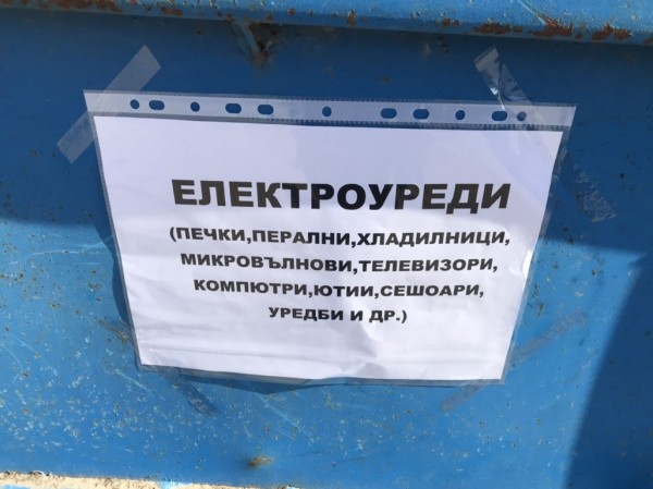 Започва кампанията “Да изчистим Казанлък“