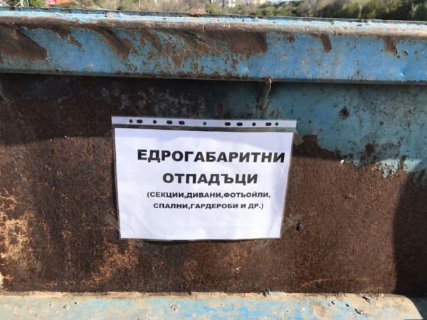 Започва кампанията “Да изчистим Казанлък“