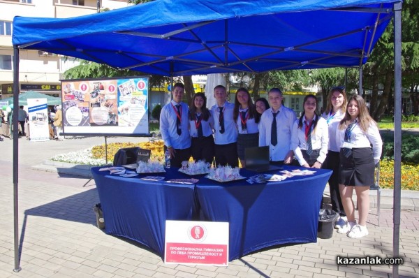 7 училища се представят днес в панорама на средното образование в Казанлък