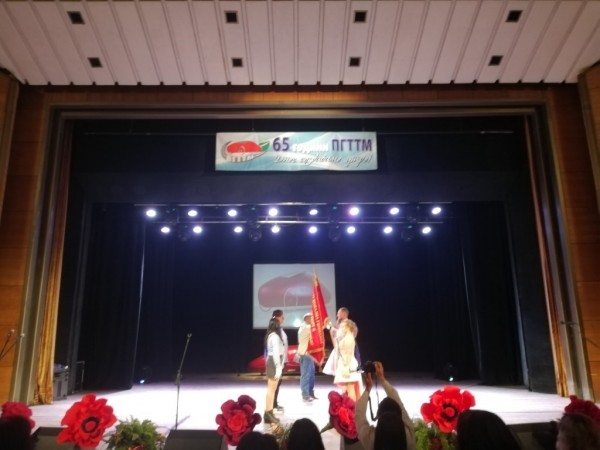 Почетен плакет от Кмета за 65 г. ПГТТМ – гр.Казанлък