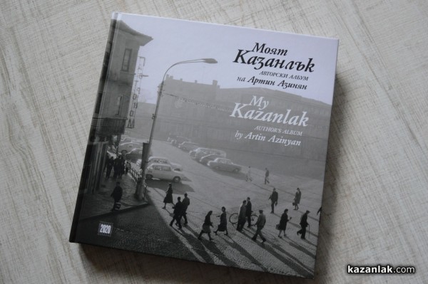Бедрос Азинян разкри “хвърчилата на бъдещето“ на Артин Азинян в “Моят Казанлък“