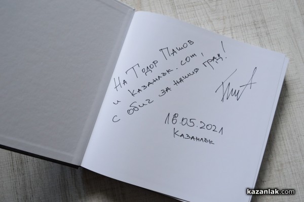 Бедрос Азинян разкри “хвърчилата на бъдещето“ на Артин Азинян в “Моят Казанлък“