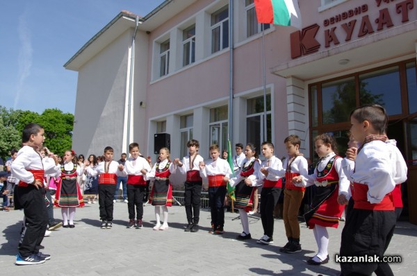 С тържество и празнично хоро в ОУ „Кулата“ отбелязаха 24 май