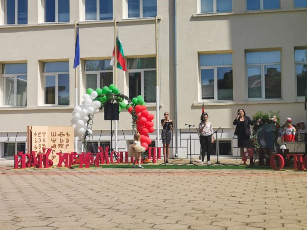 С песни, танци и много настроение премина 24 май в ОУ “Св. Паисий Хилендарски“