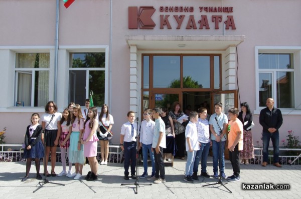 С тържество и празнично хоро в ОУ „Кулата“ отбелязаха 24 май