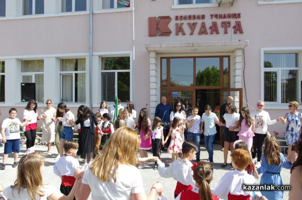 С тържество и празнично хоро в ОУ „Кулата“ отбелязаха 24 май