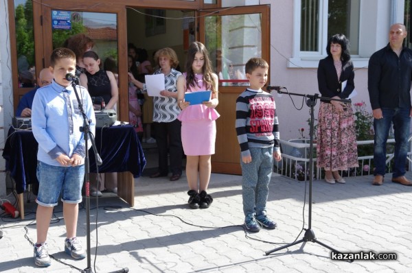 С тържество и празнично хоро в ОУ „Кулата“ отбелязаха 24 май