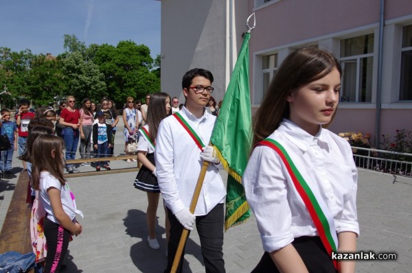 С тържество и празнично хоро в ОУ „Кулата“ отбелязаха 24 май