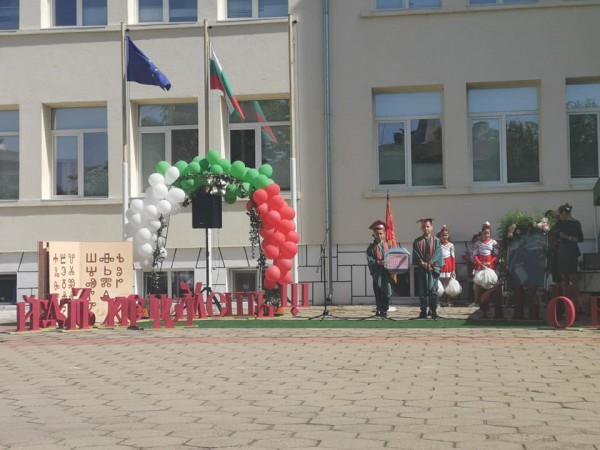 С песни, танци и много настроение премина 24 май в ОУ “Св. Паисий Хилендарски“