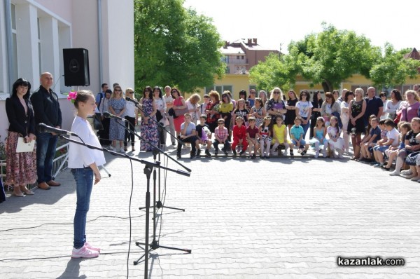 С тържество и празнично хоро в ОУ „Кулата“ отбелязаха 24 май