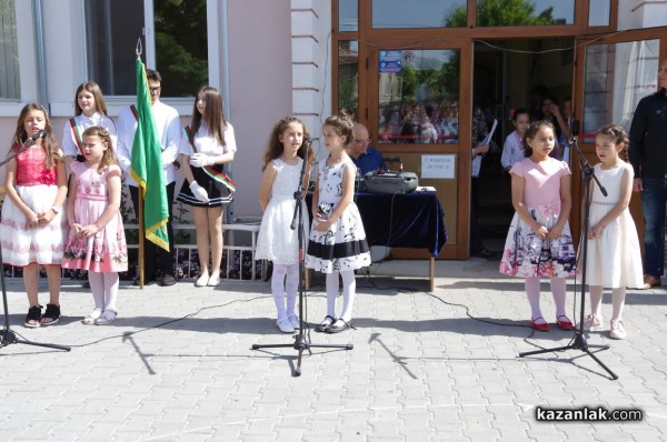 С тържество и празнично хоро в ОУ „Кулата“ отбелязаха 24 май