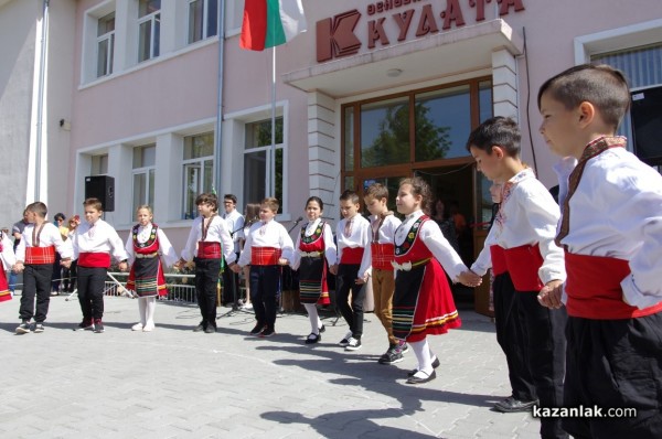 С тържество и празнично хоро в ОУ „Кулата“ отбелязаха 24 май