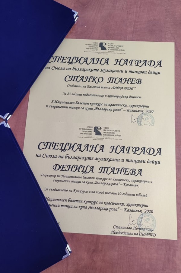 Двама педагози с най-високо отличие за своя труд