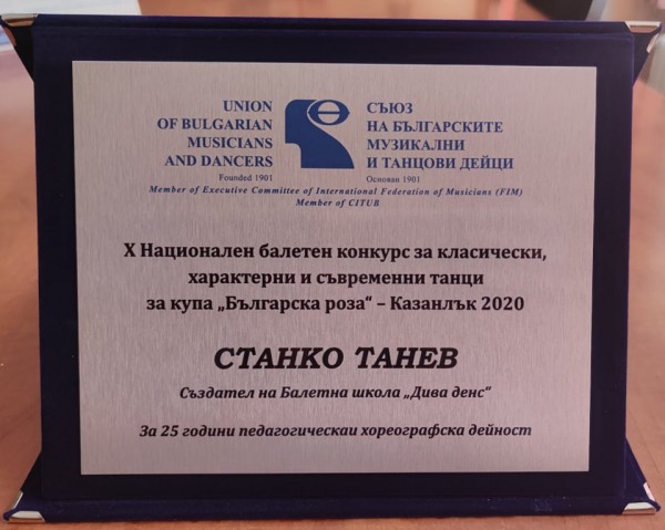 Двама педагози с най-високо отличие за своя труд