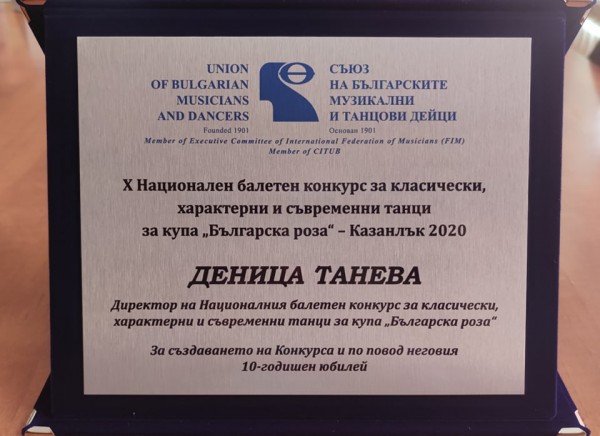 Двама педагози с най-високо отличие за своя труд