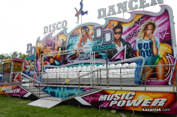 Панаирът е тук!