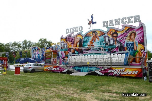 Панаирът е тук!