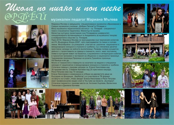 Певците на школа “Орфей“ с концерт на Тюлбето утре