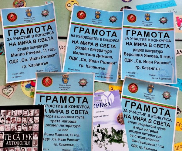 Пет първи места за Светлинките