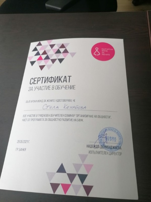 Признание за „Жените на Казанлък“