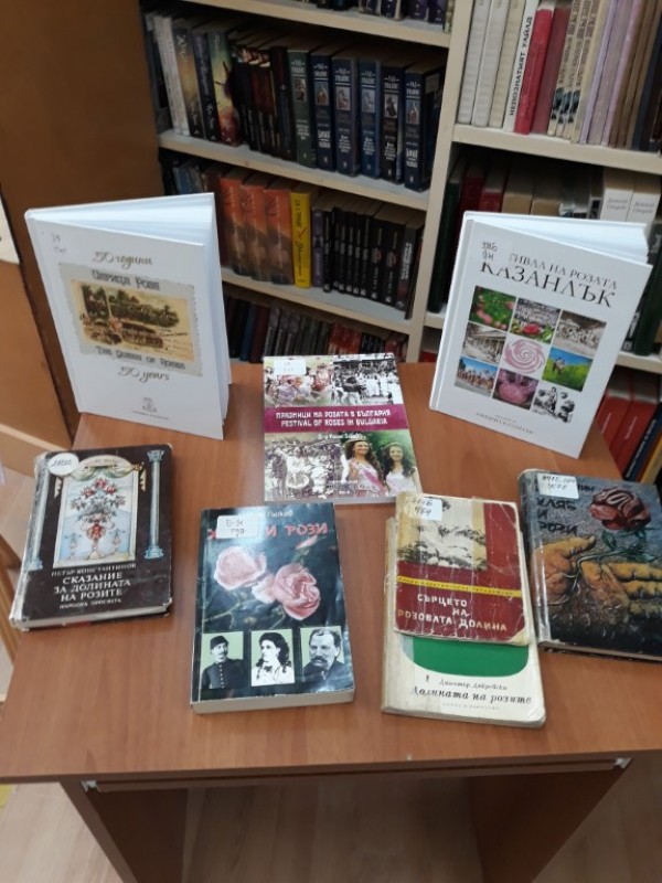 С името на розата