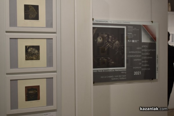 158 художници от 36 страни участваха в изложбата „Минипринт”