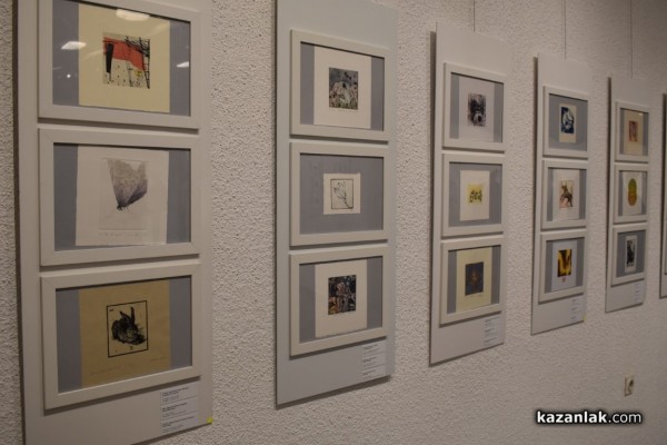 158 художници от 36 страни участваха в изложбата „Минипринт”