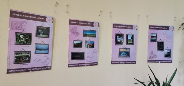 „Казанлък през обектива на младите фотографи” до 11 юни в библиотека “Искра“