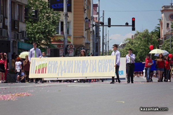 Шествие - Дефиле на аромата и красотата