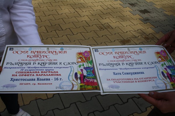 Христослава Колева от ПГЛПТ спечели специална награда от национален конкурс