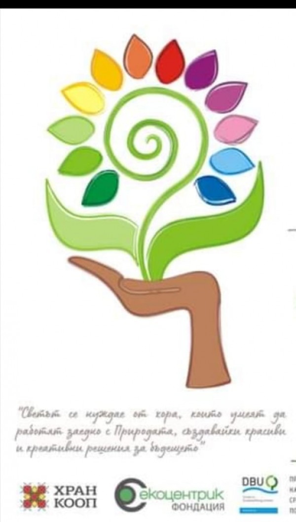 Екоцентрична градина изграждат в Гимназията по туризъм