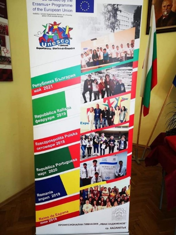 ПГ „Иван Хаджиенов“ – разказ за България!