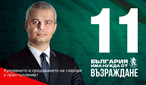 Председателят на Възраждане д-р Костадин Костадинов в Казанлък на 22.06 (вторник) / Новини от Казанлък