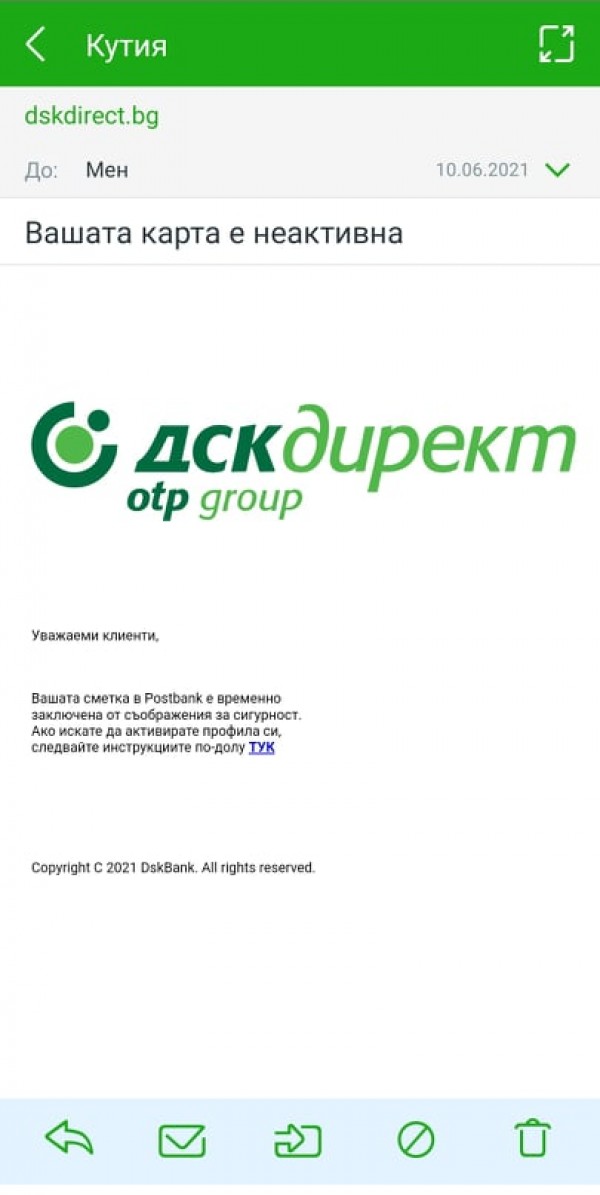 Хакери атакуват банковите ни сметки чрез фалшиви имейли 