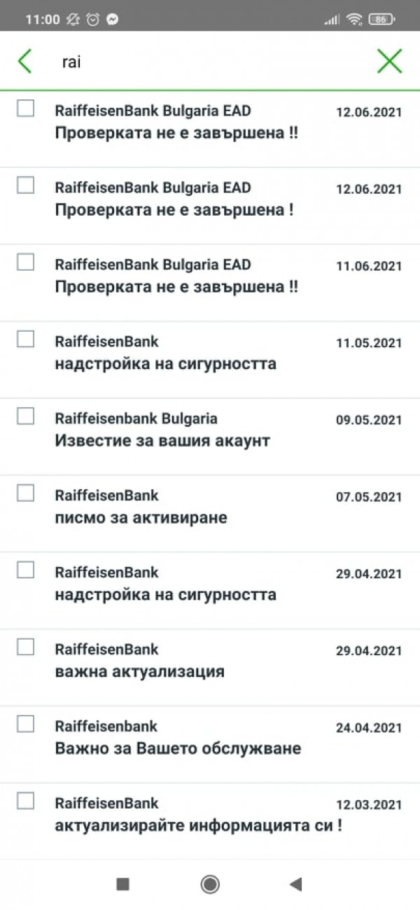 Хакери атакуват банковите ни сметки чрез фалшиви имейли 