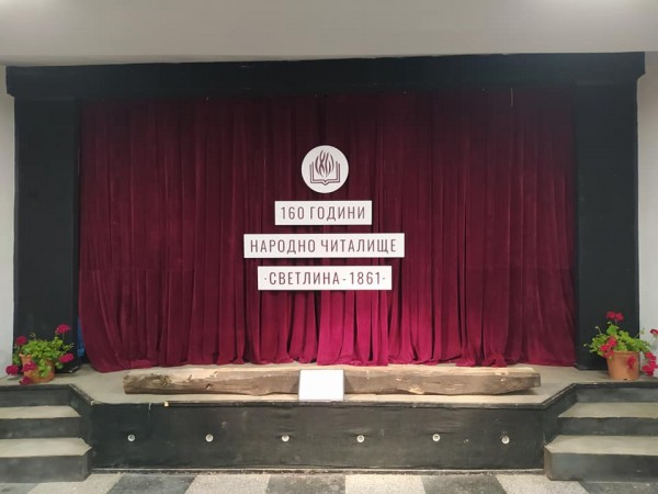 Шипка чества 160 години на своето читалище