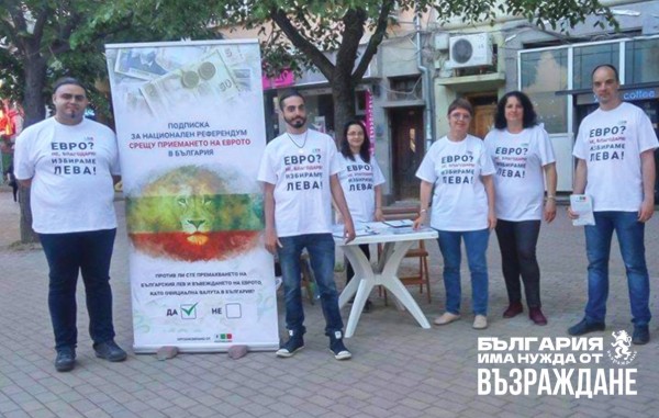 ПП „Възраждане“ иска оставката на финансовия министър заради въвеждането на еврото в България / Новини от Казанлък