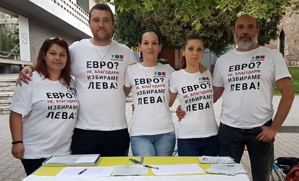 Протест против въвеждане на еврото в България на 7-ми юли / Новини от Казанлък