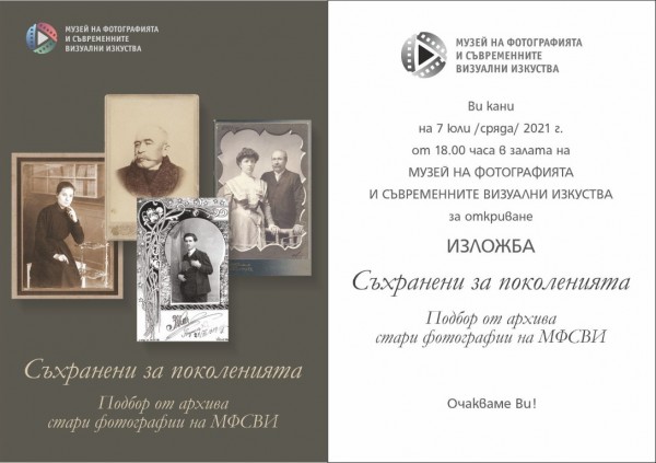 Архивни снимки на повече от век редят в Музея на фотографията