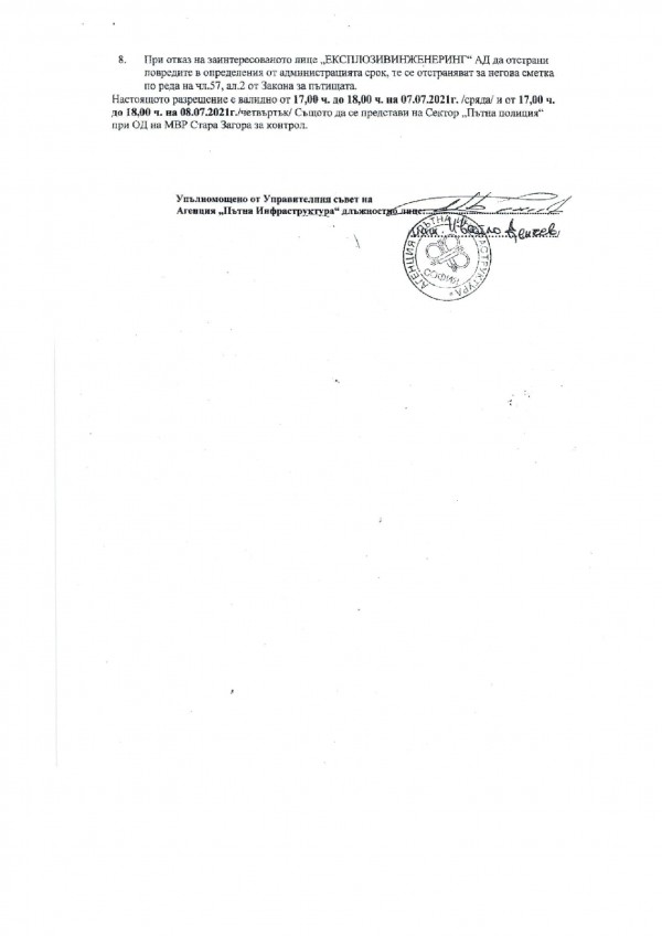 Предстои взривяване на комините на ТЕЦ-а в идните два дни