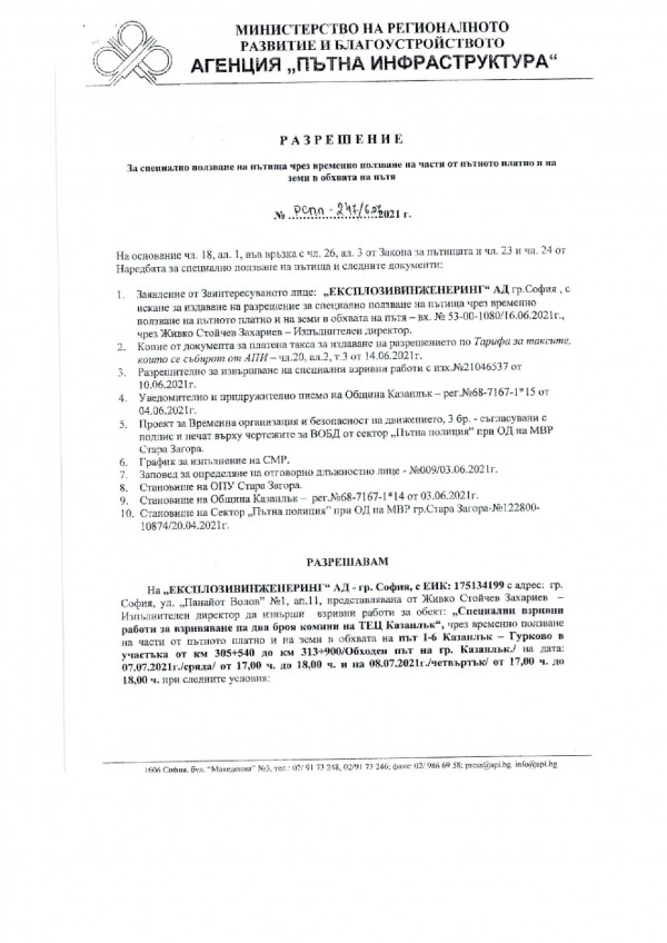 Предстои взривяване на комините на ТЕЦ-а в идните два дни