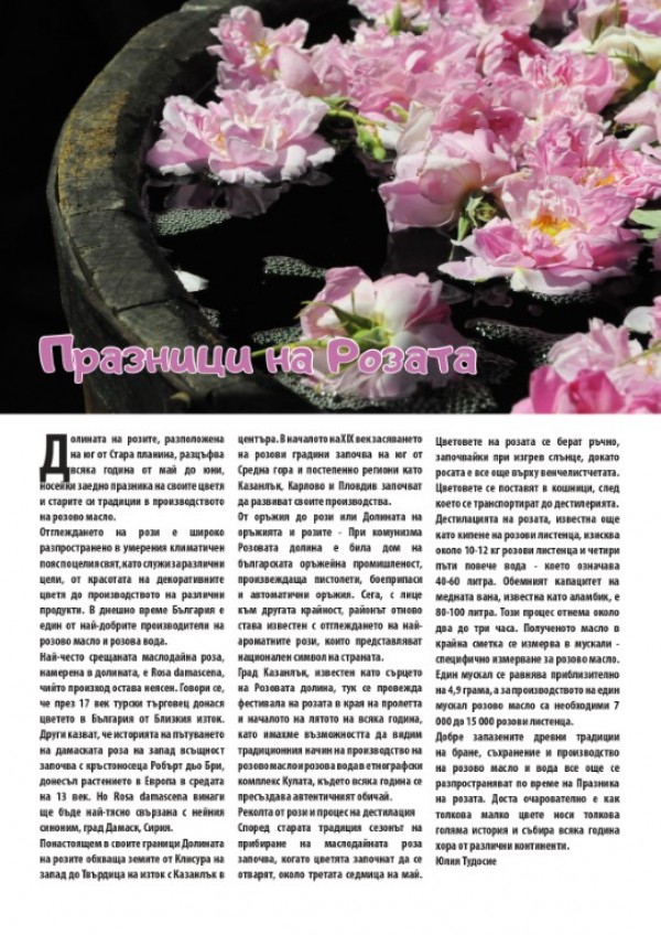 Младежки бюлетин „ДоброволциТЕ” достигна 100-я си брой