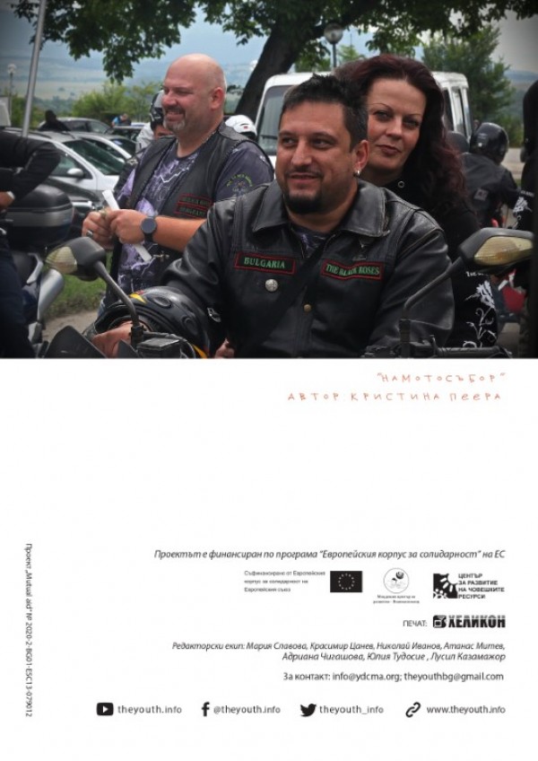 Младежки бюлетин „ДоброволциТЕ” достигна 100-я си брой